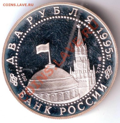 Два руб. 1995 г. Нюрнбер. проц. До 13.02.12 г. в 19.00 - IMAGE0050.JPG
