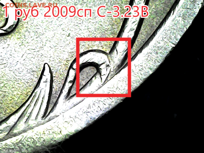 1 руб 2009сп С-3.23В -  17 штук. - с-3.23  В