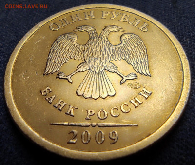1 руб 2009сп С-3.23В -  17 штук. - IMG_20250301_173152