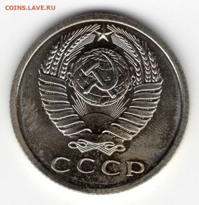 15 копеек 1967г. из набора 08.03.25 - img166