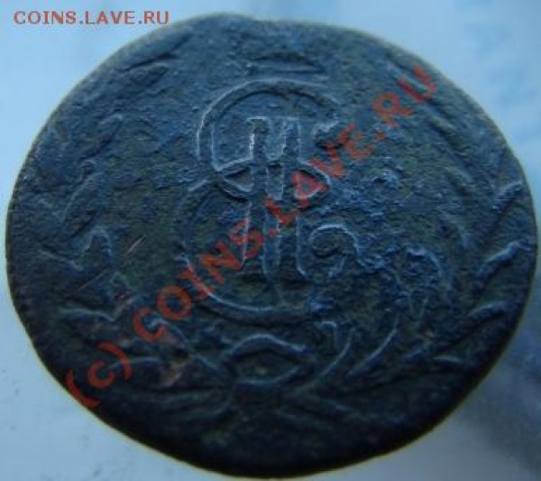 деньга сибирская 1767 г. - 22