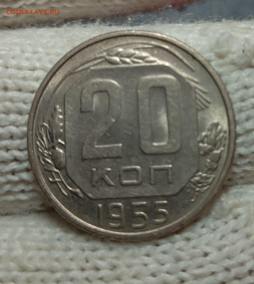 15 копеек 1953 20копеек 1955 unc до 4.02 22.00мск - IMG_20250301_213633