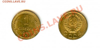 1 копейка 1941г UNC (из мешка) + другие позиции в UNC - 1 копейка 1941г UNC.JPG