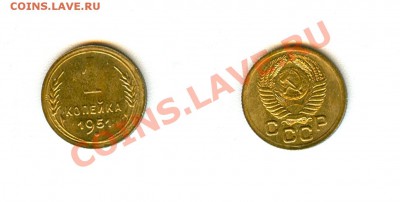 1 копейка 1941г UNC (из мешка) + другие позиции в UNC - 1 копейка 1951г UNC.JPG