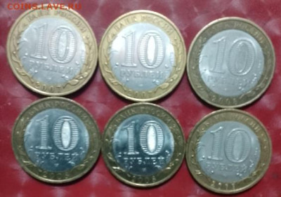 10 руб биметалл - 6 монет ДГР спмд Фикс за 08-07 - 10р Бим ДГР- 6 монет спмд 15.02.25 Р