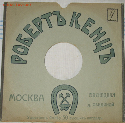 ГРАММОФОННЫЕ ПЛАСТИНКИ - IMG_0009.JPG