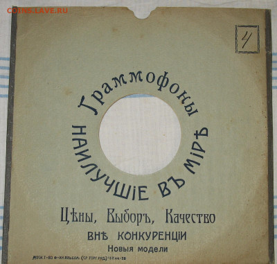 ГРАММОФОННЫЕ ПЛАСТИНКИ - IMG_0010.JPG
