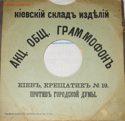 ГРАММОФОННЫЕ ПЛАСТИНКИ - IMG_0001.JPG