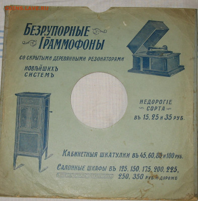 ГРАММОФОННЫЕ ПЛАСТИНКИ - IMG_0006.JPG