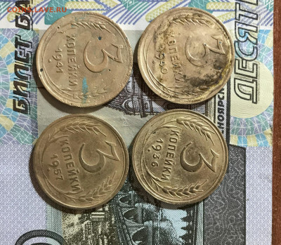 3 к 1936. 1940. 1957. 1941. - IMG_6586