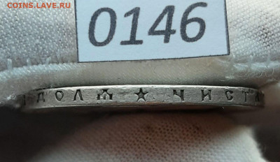 1 Рубль 1896 * (Париж) до 08.03.2025 в 22:00 - 5339304404253273496