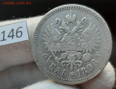 1 Рубль 1896 * (Париж) до 08.03.2025 в 22:00 - 5339304404253273480