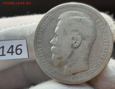 1 Рубль 1896 * (Париж) до 08.03.2025 в 22:00 - 5339304404253273479
