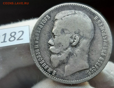 1 Рубль 1898 АГ до 08.03.2025 в 22:00 - 5339304404253273490