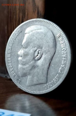 1 Рубль 1899 ** (Брюссель) до 08.03.2025 в 22:00 - photo_5253987181020700425_y
