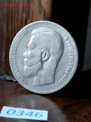 1 Рубль 1899 ** (Брюссель) до 08.03.2025 в 22:00 - photo_5253987181020700426_y
