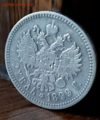 1 Рубль 1899 ** (Брюссель) до 08.03.2025 в 22:00 - photo_5253987181020700427_y