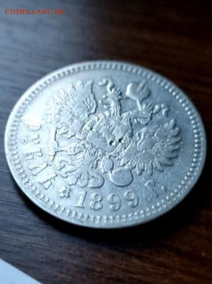 1 Рубль 1899 ** (Брюссель) до 08.03.2025 в 22:00 - photo_5253987181020700430_y
