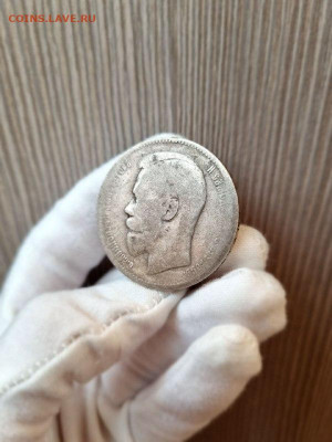 1 Рубль 1897 ** БРАК до 08.03.2025 в 22:00 - photo1720373156