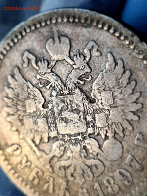 1 Рубль 1897 ** БРАК до 08.03.2025 в 22:00 - photo1720373155 (3)