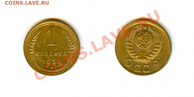 1 копейка 1941г UNC (из мешка) + другие позиции в UNC - 1 копейка 1939г aUNC.JPG