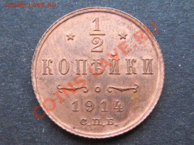 2коп 1914 - acf42f2df3205bbade6ee29277b58a07