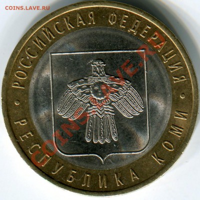 10р 2009 Республика Коми раскол до 10.02.12 в22.00МСК - img020