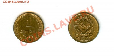 1 копейка 1941г UNC (из мешка) + другие позиции в UNC - 1 копейка 1957г aUNC.JPG
