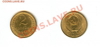 1 копейка 1941г UNC (из мешка) + другие позиции в UNC - 2 копейки 1957г UNC.JPG