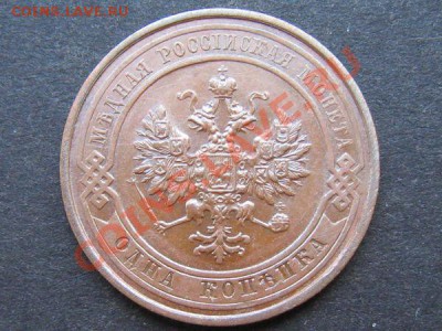 2коп 1914 - 1913