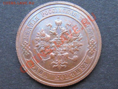 2коп 1914 - 1916