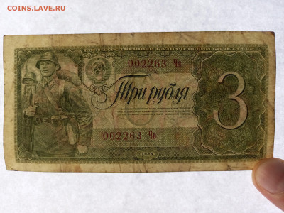 3. 5 рублей 1938 до 05.03.2025 - IMG_20250302_110105_167