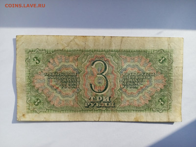 3. 5 рублей 1938 до 05.03.2025 - IMG_20250302_110036_250