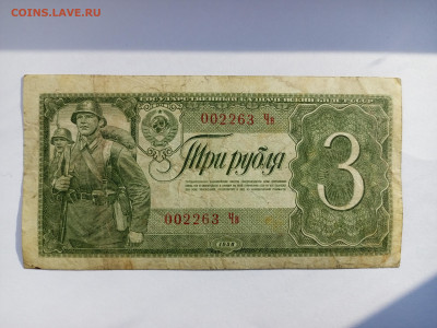 3. 5 рублей 1938 до 05.03.2025 - IMG_20250302_110004_809