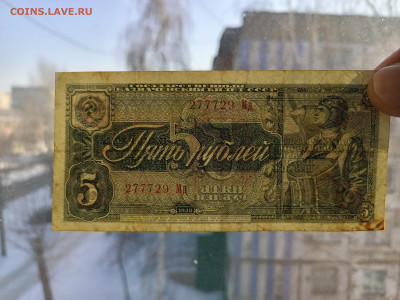 3. 5 рублей 1938 до 05.03.2025 - IMG_20250302_110136_476
