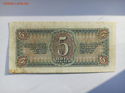 3. 5 рублей 1938 до 05.03.2025 - IMG_20250302_105922_471