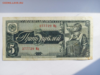 3. 5 рублей 1938 до 05.03.2025 - IMG_20250302_105905_220