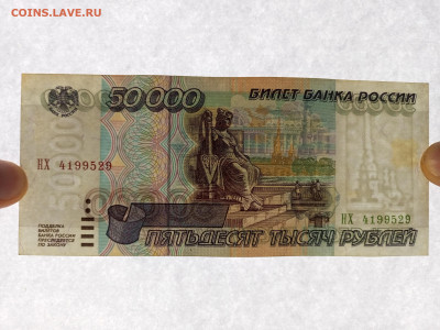 50 000 рублей 1995 г. до 05.03.2025 г. - IMG_20250302_112734_896