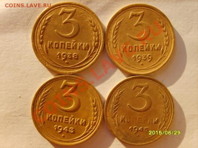 3 коп. 1928-34,36,38,39,43,45,46,49,50,52,54-57 до 9.02.12 - S8304058.JPG