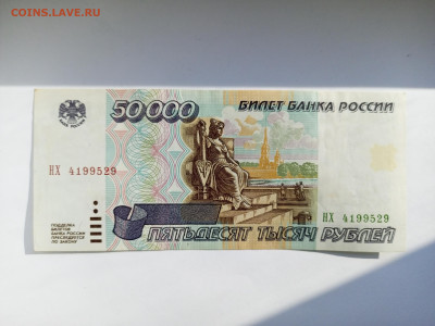50 000 рублей 1995 г. до 05.03.2025 г. - IMG_20250302_112648_638
