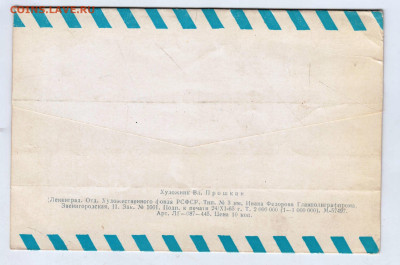 НОВОГОДНЕЕ послание 1965 г. до 08.03.25 г. в 23.00 - 036