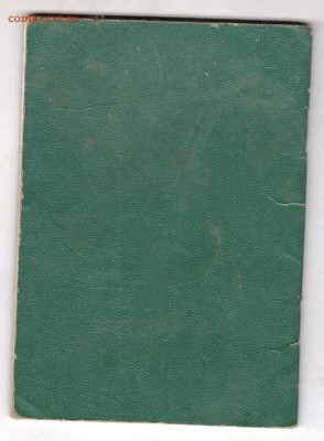 ТРУДОВАЯ КНИЖКА 1990 г. до 08.03.25 г. в 23.00 - 040