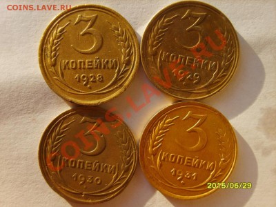 3 коп. 1928-34,36,38,39,43,45,46,49,50,52,54-57 до 9.02.12 - S8304054.JPG