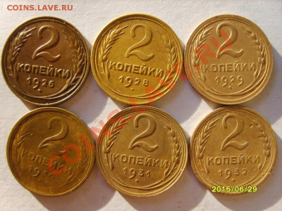 2 коп. 1926,28-32,34-40,48-50,52,53,55,57 до 9.02.12 в 22:00 - S8304064.JPG