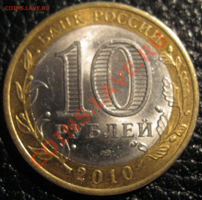 10р 2010 Юрьевец брак гурта до 10.02.12 в 22.00мск - IMG_3