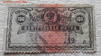 Боны РСФСР. - 20201207_054917