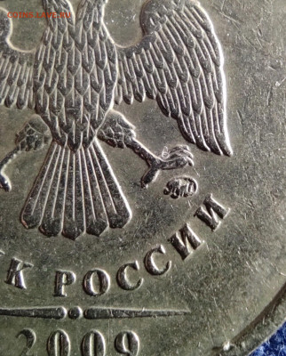 2 руб 2009м С-4.12Б - 30 штук. - IMG_20250302_100809