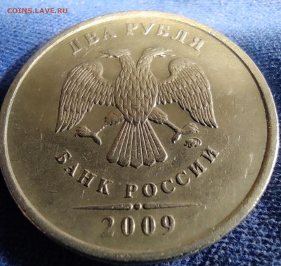 2 руб 2009м С-4.12Б - 30 штук. - IMG_20250302_100929