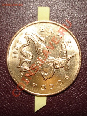 50 коп. 2011 поворот 160-170 градусов - 07.02.2012..JPG