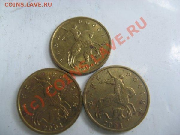 10 копеек 2004 - 10 к.JPG